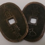 古銭天保通宝など古いお金の処分は大吉草加店へ