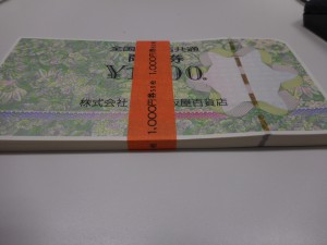 商品券の買取ならスーパーサンシ内の大吉サンシパーク桑名店をぜひご利用下さい!!