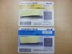 株主優待券 買取り 武蔵小杉