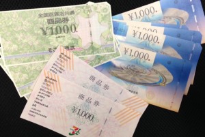 稲毛駅 金券ショップ