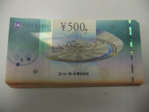 ギフトカードの買取なら札幌市にある大吉円山公園店へ