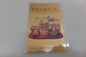 遺品整理貴金属純金カードｋ24