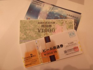 商品券の買取は世田谷区成城の大吉成城学園前店！