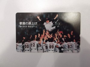 テレホンカードの買取は世田谷区成城の大吉成城学園前店!