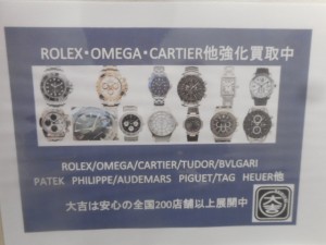 ブランド時計の買取は大吉ゆめタウン八代店にお任せ下さい!