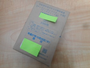 はがき高価買取中です!大吉ゆめタウン八代店