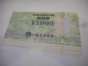 金券・商品券のお買取りはお任せ下さい!大吉ゆめタウン八代店