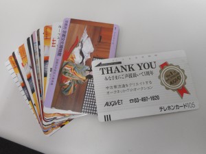 東灘 テレカ 買取