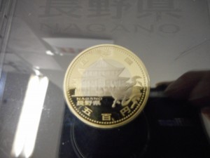 甲南山手 買取 記念硬貨