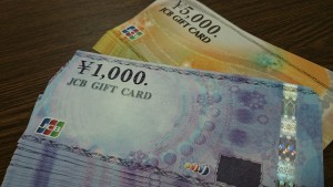 JCB商品券 金券 買取 堺市西区 諏訪の森