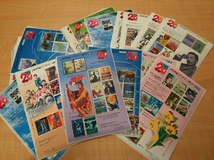 大吉 ピサーロ常陸大宮店で切手を買取りました。