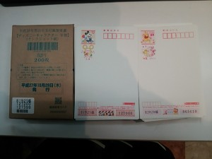 大吉 ピサーロ常陸大宮店で金券(はがき)を買取ました。