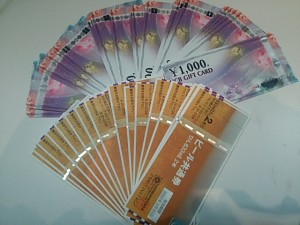 大吉 ピサーロ常陸大宮店で 金券を買取致しました。