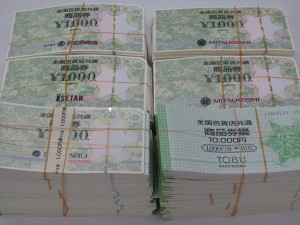 金券　買取　可児　羽黒　犬山