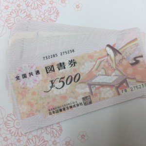 図書券も買取!大吉あすみが丘ブランニューモール店