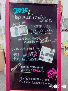 大吉西院店の携帯＆ゲーム機お買取キャンペーン♪