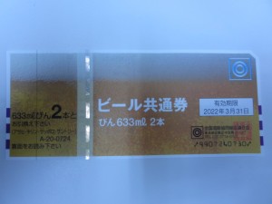 商品券、ギフト券、株主優待券、カード類など金券の買取なら、大吉　松戸店です。金券以外にも金、プラチナ、銀、貴金属、古銭、時計、ブランド、ダイヤモンド、切手、カメラ、携帯、テレカ等等幅広くお買取しているのが大吉松戸店。「金券」「買取」「松戸」で検索