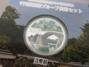 記念 お金 買取 下関