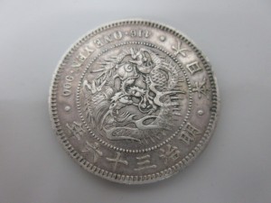 古いお金 買取 下関市