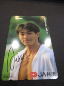 松江市のお客様からテレカを売却頂きました 大吉 松江店