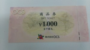 オークス 1,000円 を買取りました。金券ショップ 大吉沖縄胡屋店です。