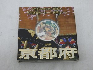 記念硬貨　大東市