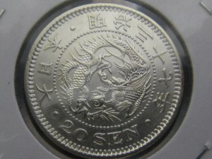 古銭、古札、記念硬貨、宇部市、買取り