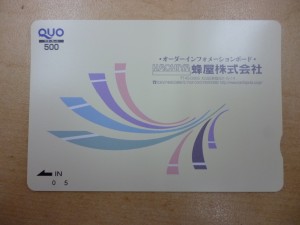 クオカード 買取 武蔵小杉