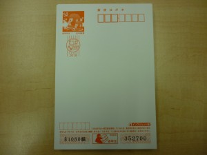 年賀はがき　買取り　武蔵小杉