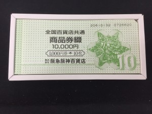 商品券買取りました沖縄大吉胡屋店です!