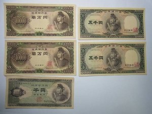 大吉東武練馬店|板橋区成増のお客様より古紙幣お買取りしました。地域No.1高価買取宣言中!