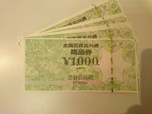 買取 和歌山 百貨店 お買取しました。和歌山の大吉岩出店 百貨店 買取