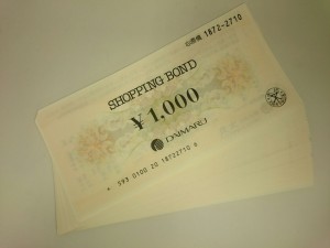 買取 和歌山 大丸 買取 和歌山 大丸 買取 和歌山 大丸 買取