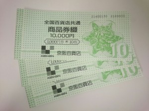 買取 和歌山 百貨店 買取 和歌山 百貨店 買取 和歌山 百貨店 買取