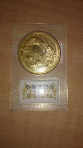 金貨買取 津田沼