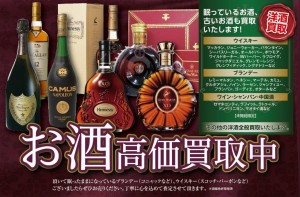 201512エンパワー酒　中