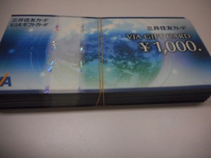 商品券(デパート、JCB、VJAギフト)の買取は、三重県なら大吉サンシパーク桑名店まで持込みください!