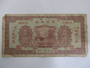 古銭を買取る、大吉　松戸店です。当店では古銭以外にも金、プラチナ、銀、貴金属、ダイヤ、時計、ブランド、切手、金券、カメラ、携帯、テレカ等等幅広くお買取しています。