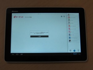 docomo ドコモ dtab 01 Android 4.1.2