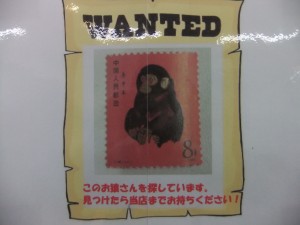 中国切手の買取は大吉長崎屋小樽店へお任せください。