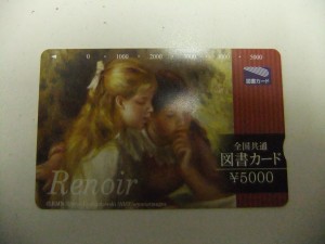 図書カードの買取なら札幌市にある大吉円山公園店へ