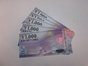 JCBギフトカードの買取は町田市の大吉町田店!