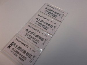 株主優待券の買取は町田市の大吉町田店！