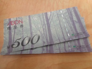 イオン商品券を売るなら大吉ゆめタウン八代店へ!