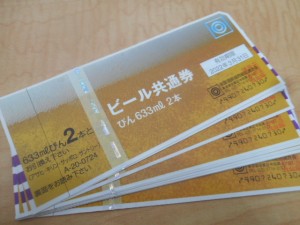 金券 ビール券もお買取りしてます!大吉ゆめタウン八代店