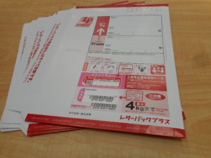 レターパックをお買取り致しました!大吉ゆめタウン八代店