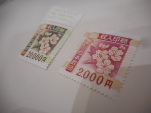 収入印紙お買取りします！大吉ゆめタウン八代店