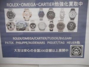 ROLEX ロレックスなどのブランド時計を高価買取致します。大吉ゆめタウン八代店！