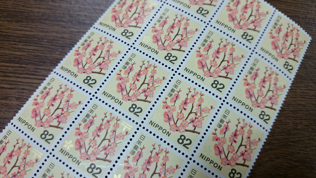 堺市 高石市 切手 買取 諏訪の森