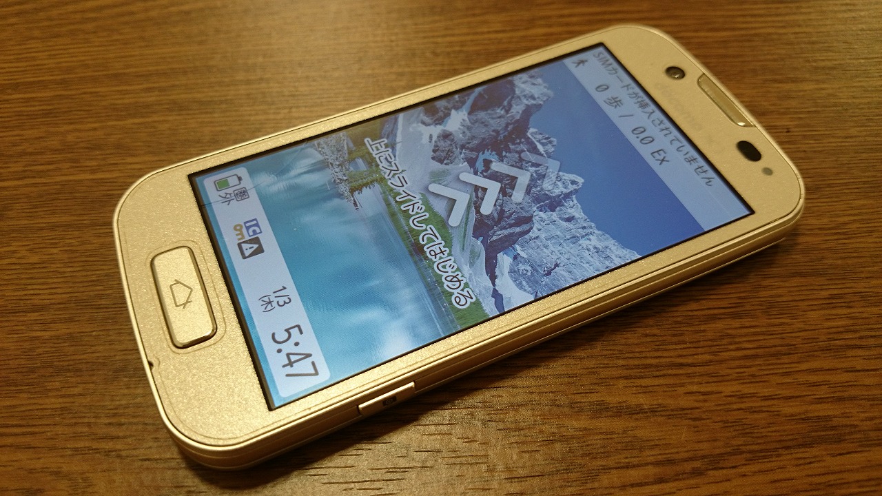 らくらくホン 買取 堺市 諏訪の森